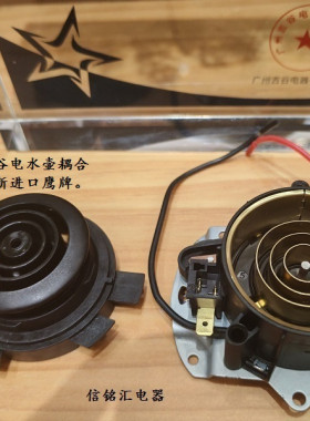 吉谷鹰牌电水壶配件全新