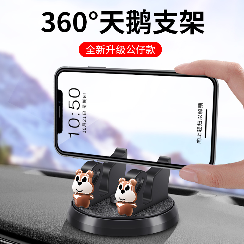 车载手机支架汽车多功能车内用仪表台支撑座导航架挪车临时停车牌