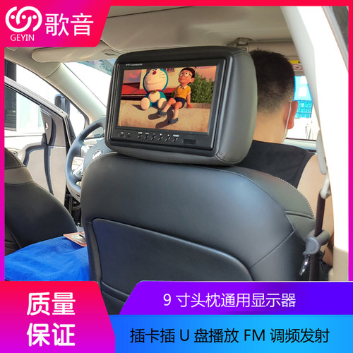 9寸通用头枕显示器mp5液晶TF卡
