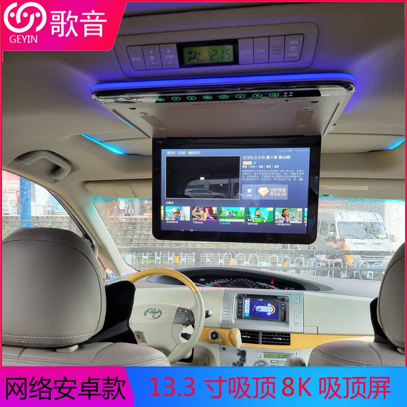 13.3寸安卓1080P全视角液晶电视车载吸顶高清WIFI播放器HDMI USB