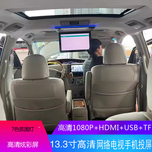 普瑞维亚大霸王SUV专用吸顶电视