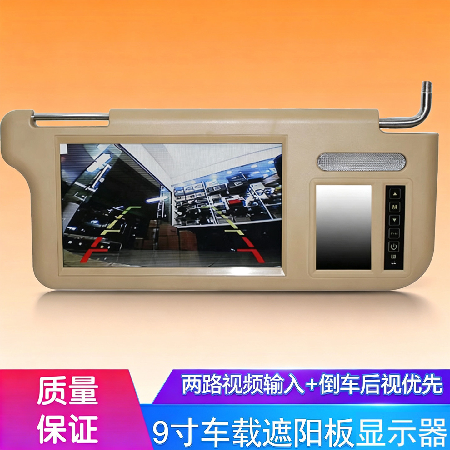 车用遮阳板IPS显示器7/9寸 高清车载挡阳板显示器 倒车后视/接DVD