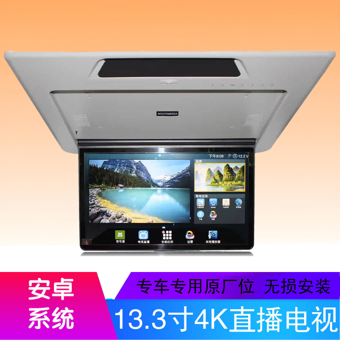 13.3/15寸阿埃尔法用车载电视WIFI谷歌繁体播放器蓝牙MP5安卓WIFI