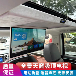 传祺凯迪拉克XT6宝马X4汽车车载全景天窗吸顶电视后排娱乐显示器