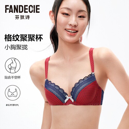 芬狄诗性感蕾丝边内衣女有钢圈复古格子厚款小胸聚拢文胸FB0926