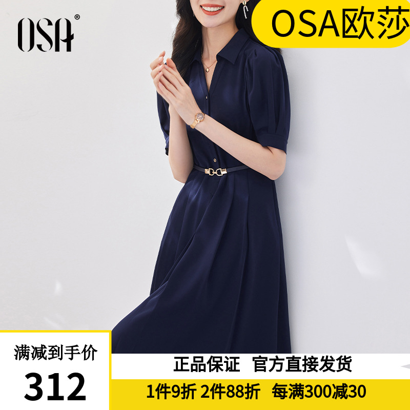 OSA欧莎藏蓝色衬衫连衣裙女夏季2024年新款高级感泡泡袖裙子夏天