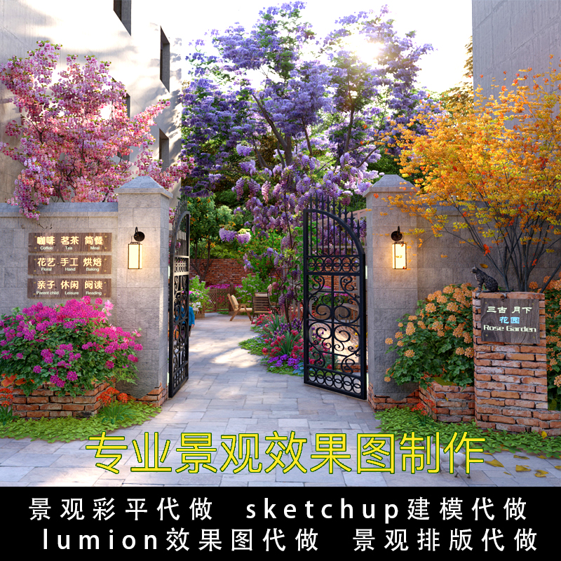 3D绘图景观代做建模lumion效果动画制作彩平花园林庭院设计施工s