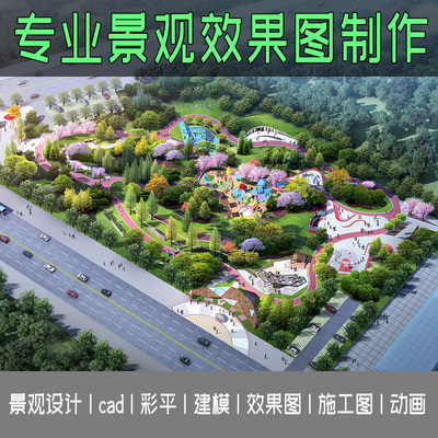 3D绘图园林植物景观设计效果图绿化花园庭院施工图动画建模制作