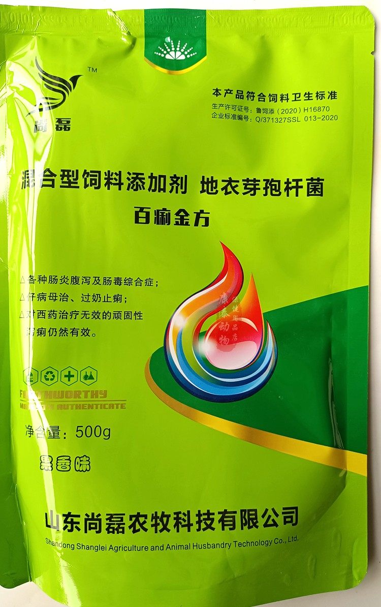 兽用泻立停百金方猪黄 白胃肠安仔牛药物添加剂