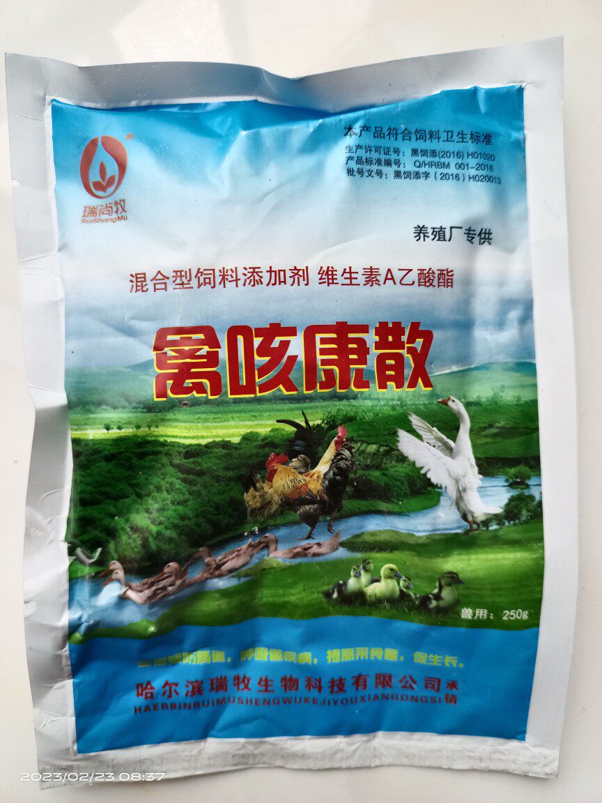 禽咳康散鸡痘用药物饲料添加剂