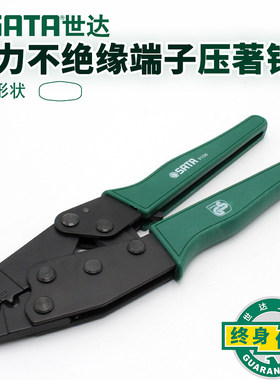 世达五金工具端子压著钳压线钳网线钳端子钳压接管型排线钳91106
