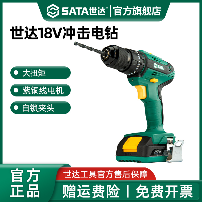 世达锂电冲击钻家用多功能手电钻电转手枪钻电动螺丝刀工具05808A