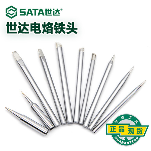 世达工具无铅内热外热式电烙铁头焊接刀头弯尖头马蹄焊台电焊头