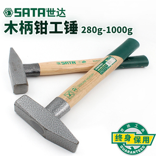 世达五金工具钳工锤鸭嘴锤小铁锤钣金锤子小榔头电工锤扁头92401