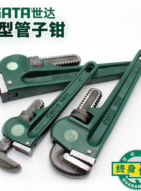 世达管子钳大小号水管钳子管道扳手工具8/10/12/14/18/24寸70812