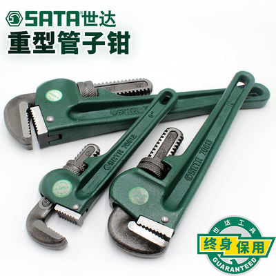 世达管子钳大小号水管钳子管道扳手工具8/10/12/14/18/24寸70812
