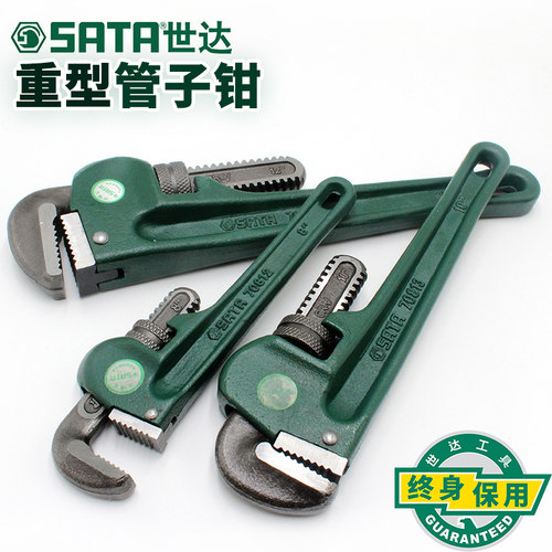 世达管子钳大小号水管钳子管道扳手工具8/10/12/14/18/24寸70812