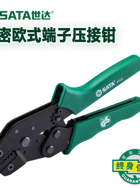 世达工具精密欧式端子压着钳压接钳子压线钳7.5寸91112 91113