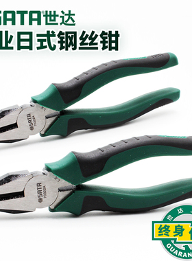 世达专业日式老虎钳电工钢丝钳6寸7寸8寸 70321A 70322A 70323A