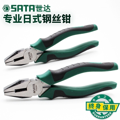 世达专业日式老虎钳电工钢丝钳6寸7寸8寸 70321A 70322A 70323A
