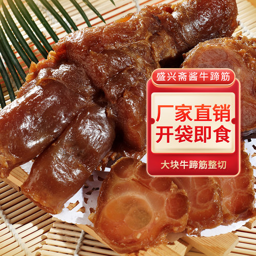 牛蹄筋天津特产清真200g即食熟食