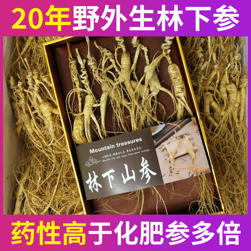 30 Wild ginseng Forest Senate 20 Ginseng Northeast Changbai Wild ginseng Gift box Paojiuin the Traditional nourishing food , Ginseng tonic , Wild ginseng  category - from Buy2taobao.com to provide professional Taobao agent buy service