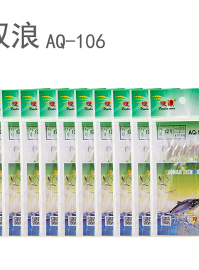 双浪6钩仿生串钩红色虾尾仿鱼皮串钩海竿鱼翘嘴钩抛竿钩六顺同款