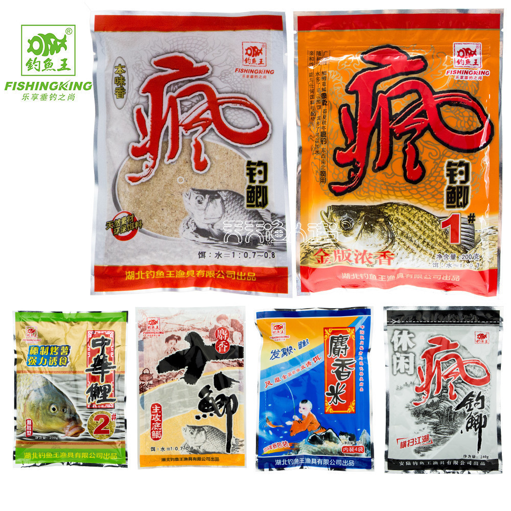 正品钓鱼王疯钓鲫本味香饵料