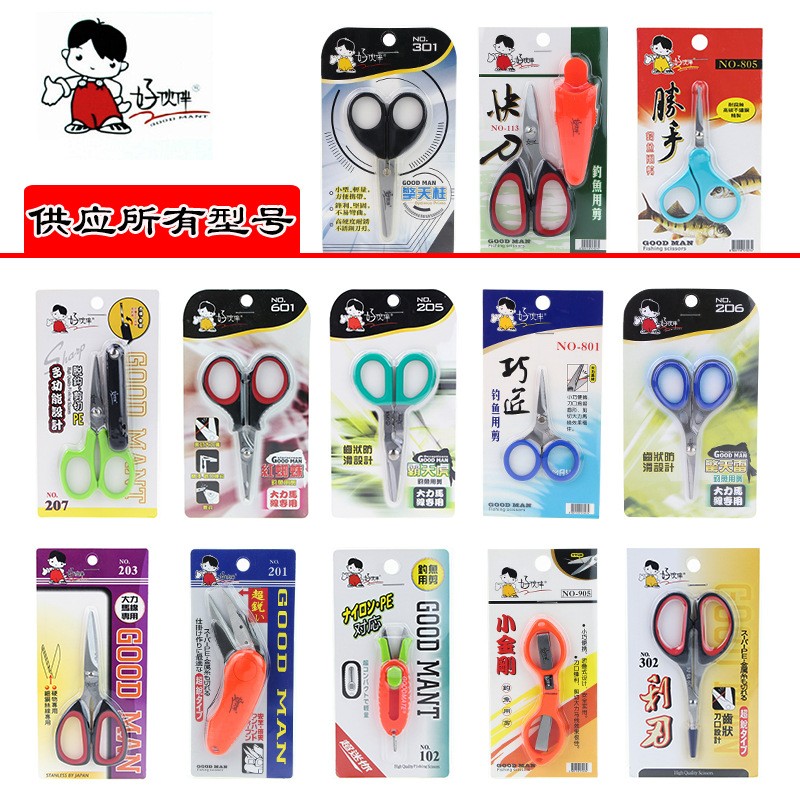 咬铅皮专用齿状大马力线钓鱼剪刀