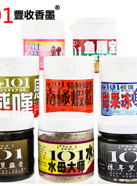 台湾101感叹水母大师天下无双原南极虾粉黑坑野钓鲫鱼小药添加剂