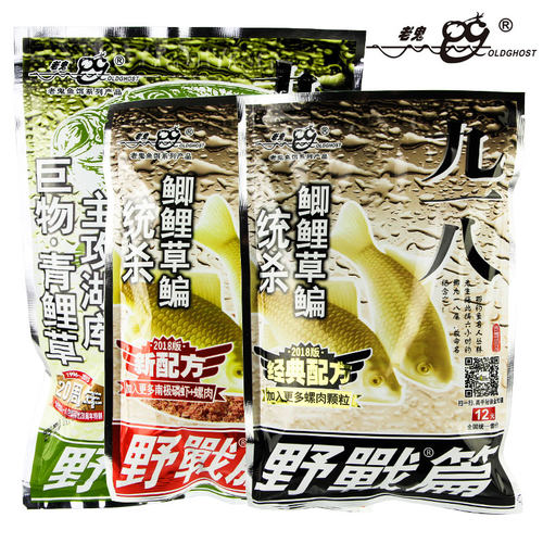 老鬼鱼饵 九一八野战篇 918大野战腥味鱼 鲫鲤巨物饵料腥包邮 - 封面