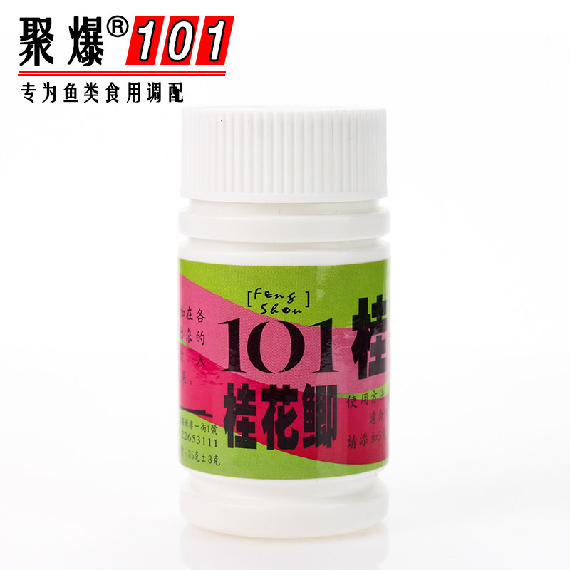 台湾聚爆101桂花鲫  甜味花香精小药添加剂 竞技黑坑鲫鱼鲤鱼饵料,户外/登山/野营/旅行用品,台钓饵,淘宝优惠券,粉丝福利购,淘宝优惠卷