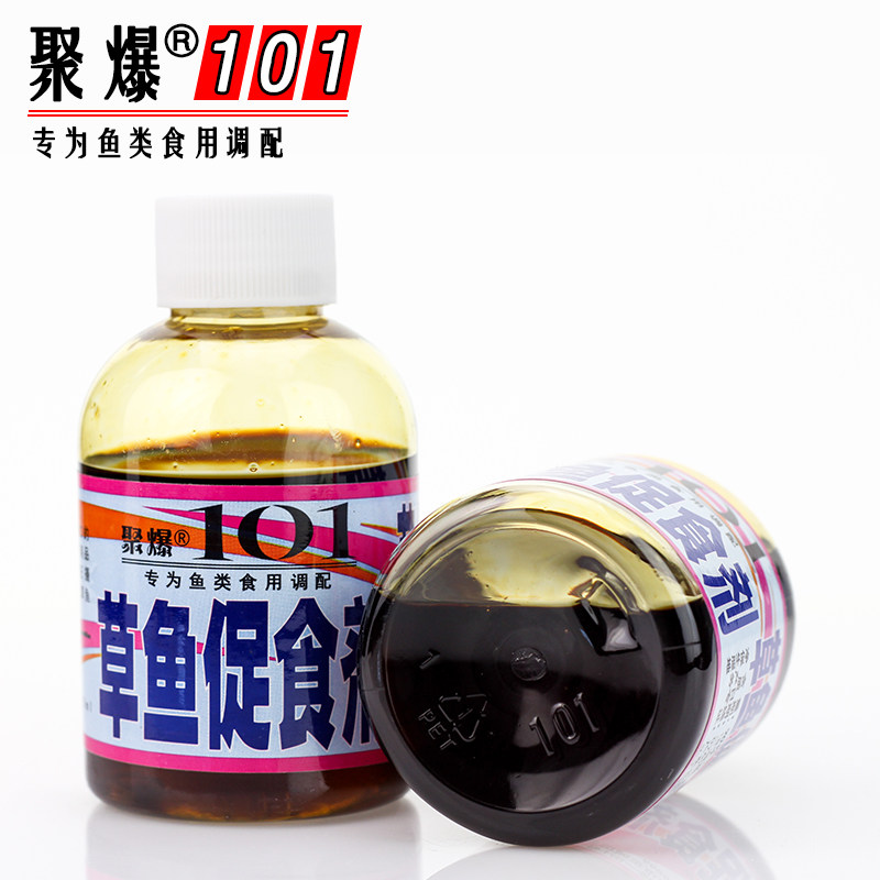 正品聚爆101草鱼促食剂 诱食剂 水库野钓黑坑乌青小药添加剂饵料,户外/登山/野营/旅行用品,台钓饵,淘宝优惠券,粉丝福利购,淘宝优惠卷