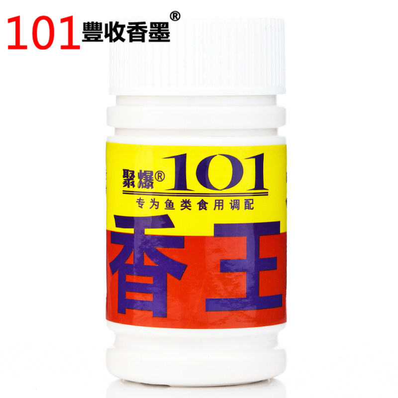 正品台湾101 香王 浓香型小药 饵料添加剂鲫鱼鲤鱼小药