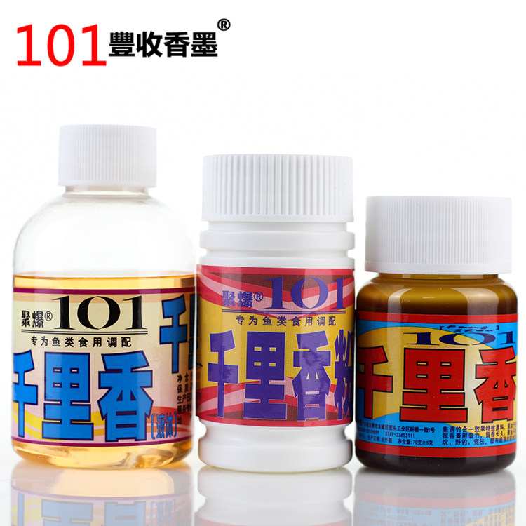 101千里香钓鱼小药添加剂