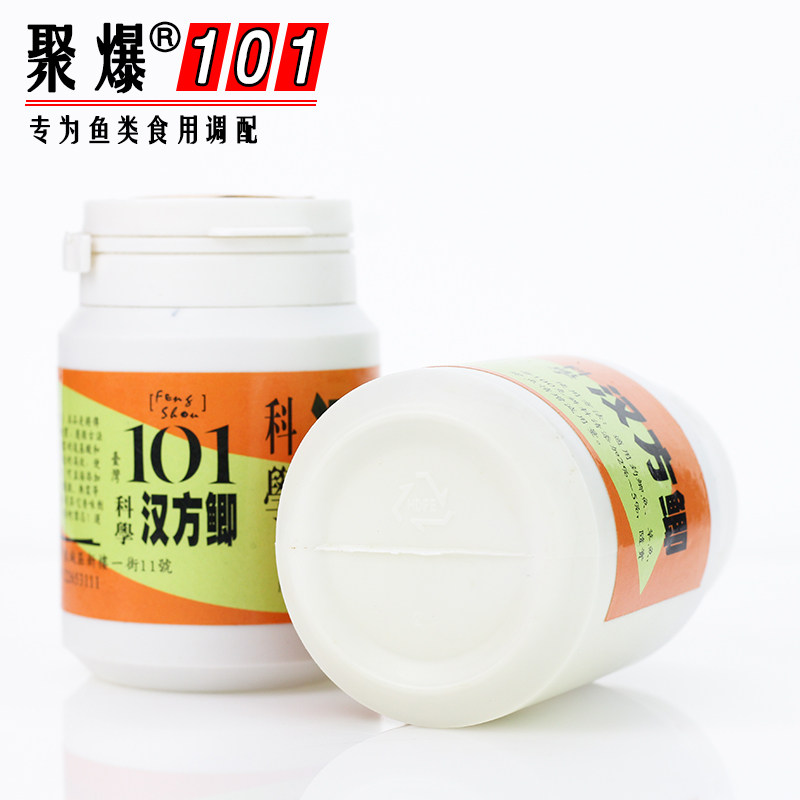 台湾101科学汉方鲫 含氨基酸中药钓鱼小药野钓黑坑鲫鱼香精添加剂,户外/登山/野营/旅行用品,台钓饵,淘宝优惠券,粉丝福利购,淘宝优惠卷
