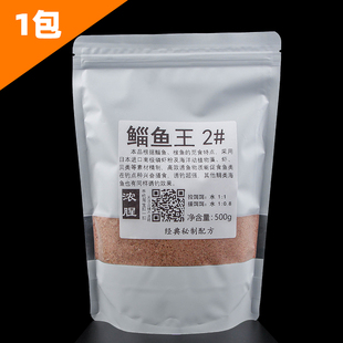 鲻鱼王2#hei鲷乌头鲻梭钓饵鲻鱼筏钓钓饵乌头鱼饵料海钓梭鱼专用