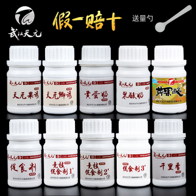 正品天元小药饵料促食剂