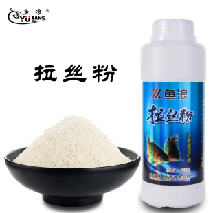 鱼浪拉丝粉钓鱼专用拉大球野钓强力超强高级冬季小麦蛋白鱼饵中长