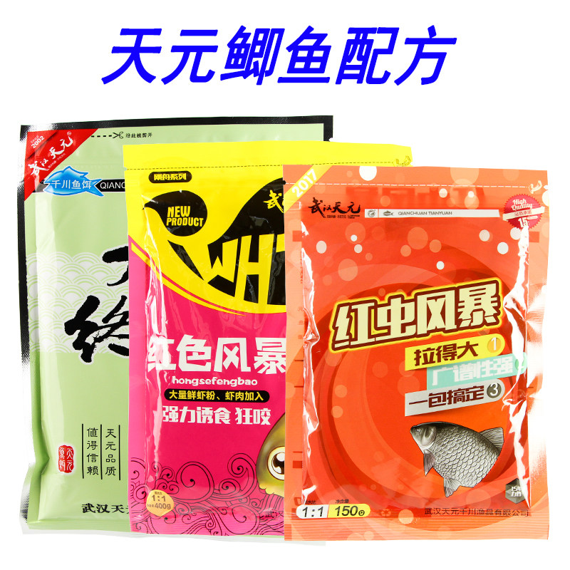 武汉天元红虫风暴大鲫终结者鲫鱼春季秋季冬季野钓配方饵料鱼饵