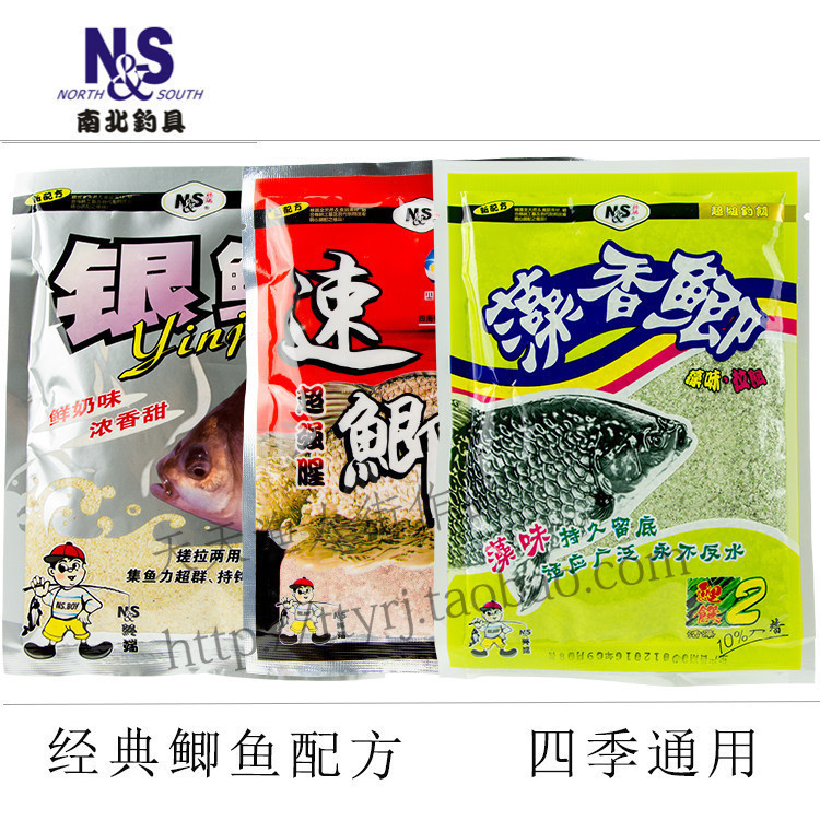 正品NS南北鲫鱼饵料银鲫藻香鲫速鲫四季通用野钓竞技鲫鱼配方鱼饵