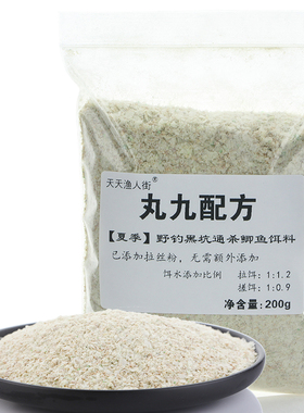 日本进口丸九力作天下无双黑坑野钓鲫鱼鲤鱼鱼饵自配饵料配方套餐