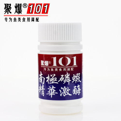 极腥南极磷虾黑坑鲫鱼浓腥添加剂