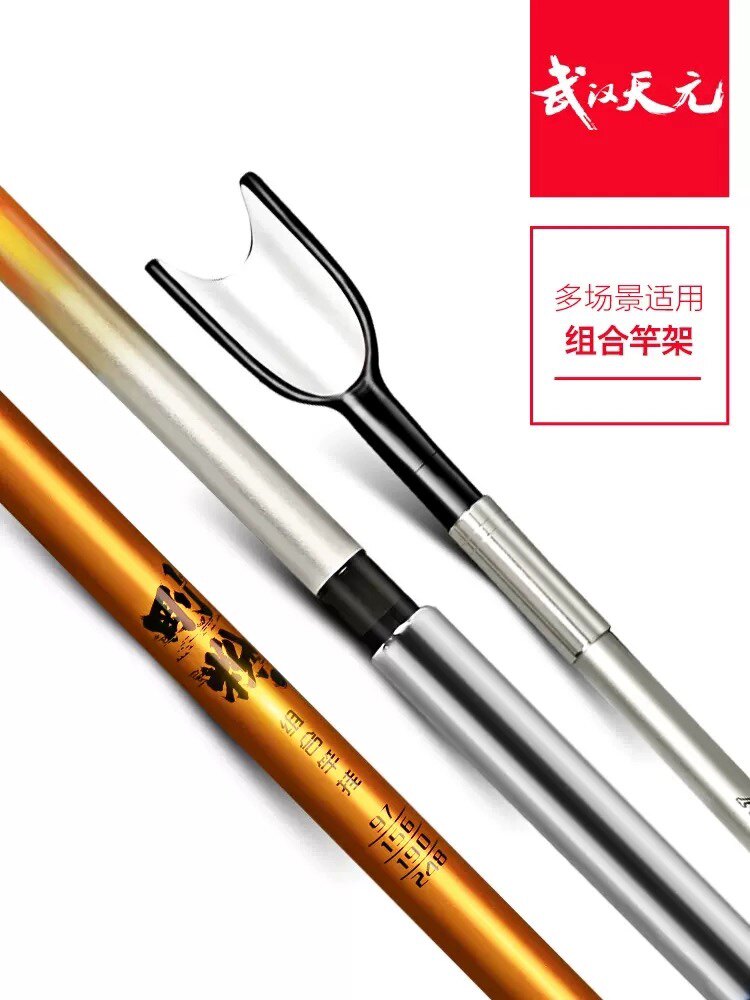天元刚粉组合支架248cm碳素炮台大物鱼竿支架邓刚大武台同款竿挂