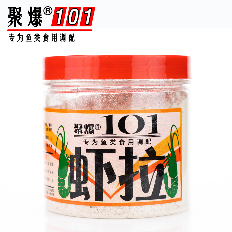 正品聚爆101虾拉 虾肉伴侣虾滑纯生口鱼大炮黑坑鲫鱼抢鱼冬季饵料,户外/登山/野营/旅行用品,台钓饵,淘宝优惠券,粉丝福利购,淘宝优惠卷