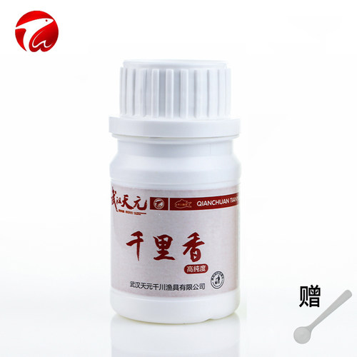 武汉天元千里香钓鱼小药50g