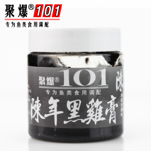 罗非 正品 日本陈年黑鸡膏 聚爆101钓鱼小药香精 添加剂鱼饵 台湾