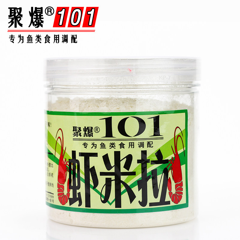 正品聚爆101虾米拉  虾肉伴侣 虾滑米饭饵黑坑鲫鱼滑口鱼拉饵饵料,户外/登山/野营/旅行用品,台钓饵,淘宝优惠券,粉丝福利购,淘宝优惠卷
