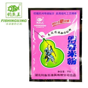 野钓鲫鱼鲤鱼鱼饵 人工合成麝香粉饵料添加剂 正品 钓鱼王麝香米粉