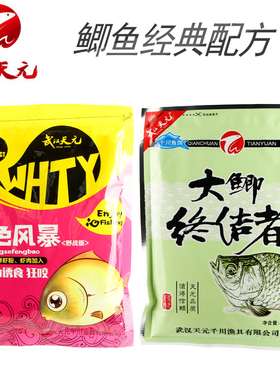 武汉天元鲫鱼饵料套餐红色风暴大鲫终结者老三样四季经典鱼饵配方